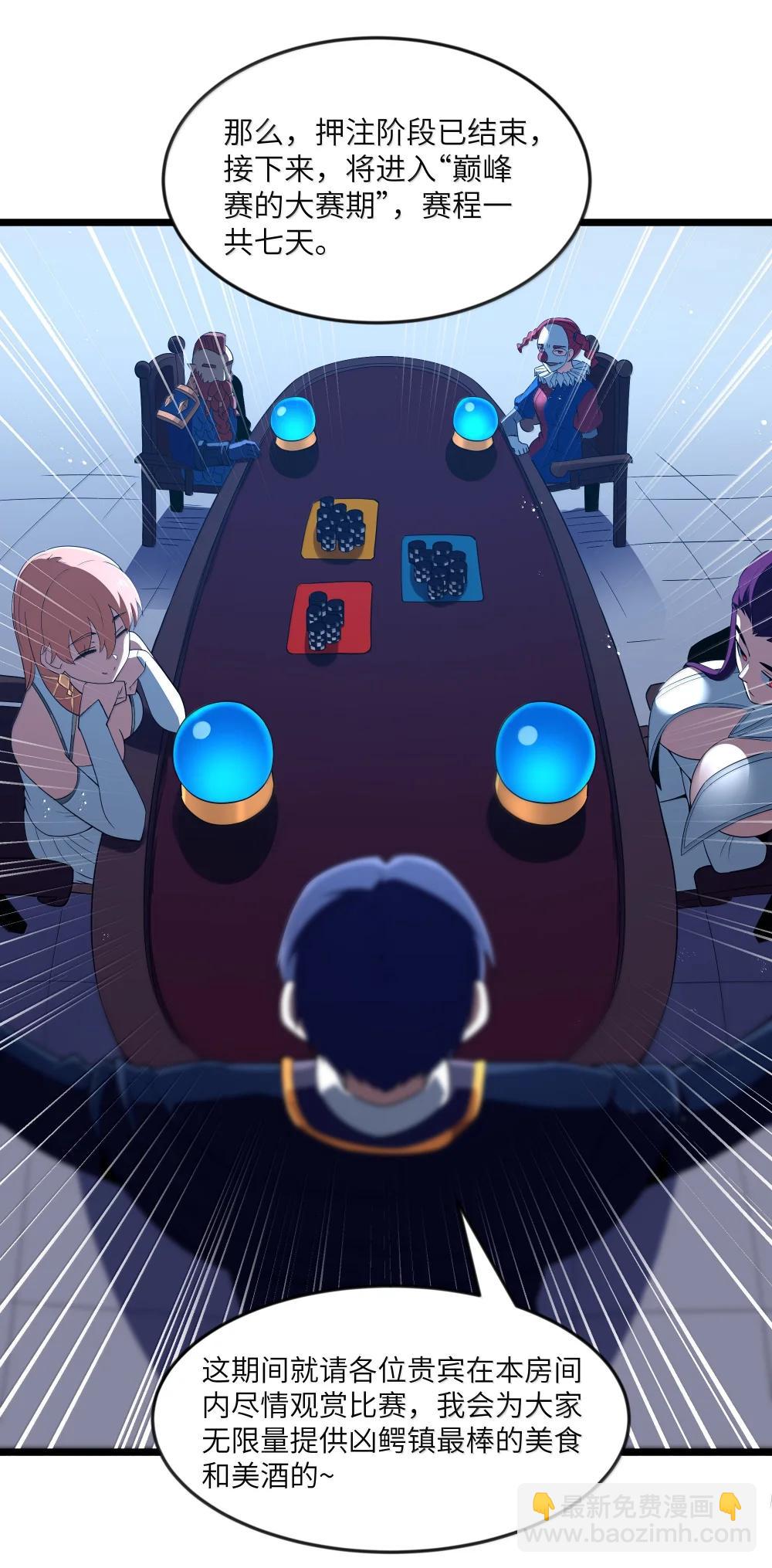 第96话 押金（猎羽季篇）(1/2)-第117话