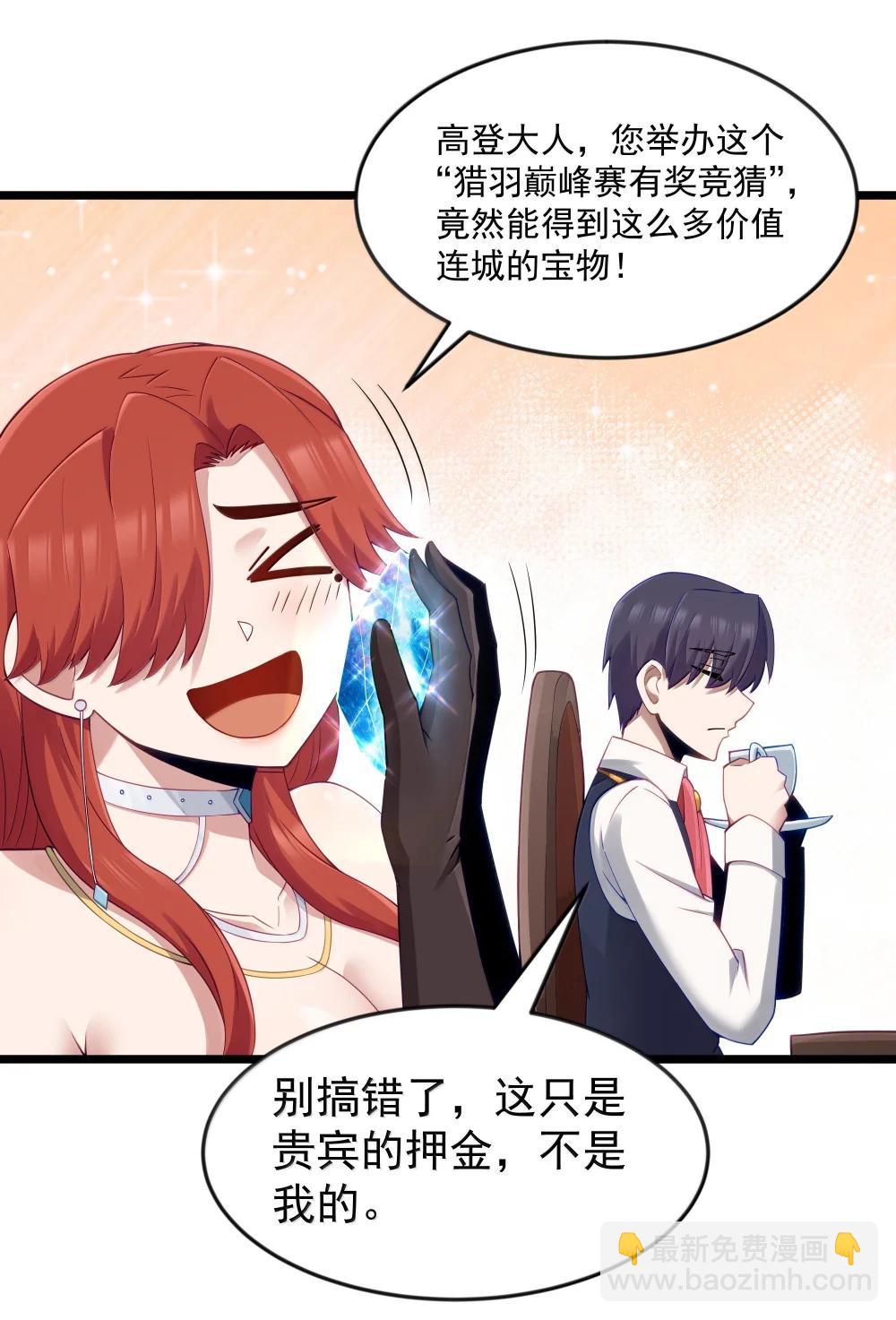 第96话 押金（猎羽季篇）(1/2)-第117话