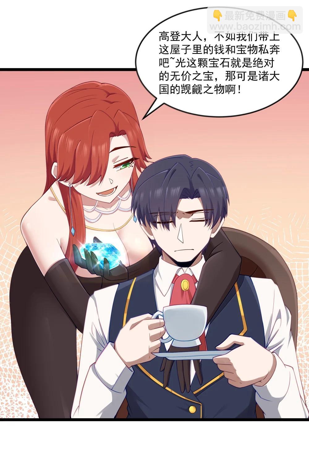 第96话 押金（猎羽季篇）(1/2)-第117话