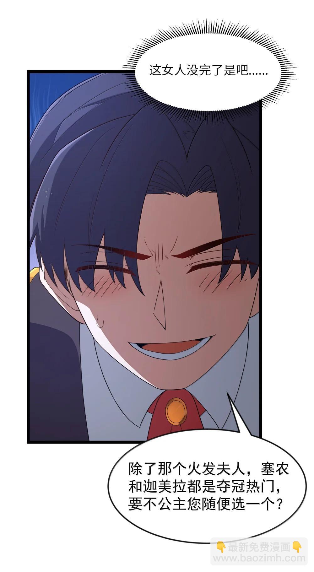 第96话 押金（猎羽季篇）(1/2)-第117话