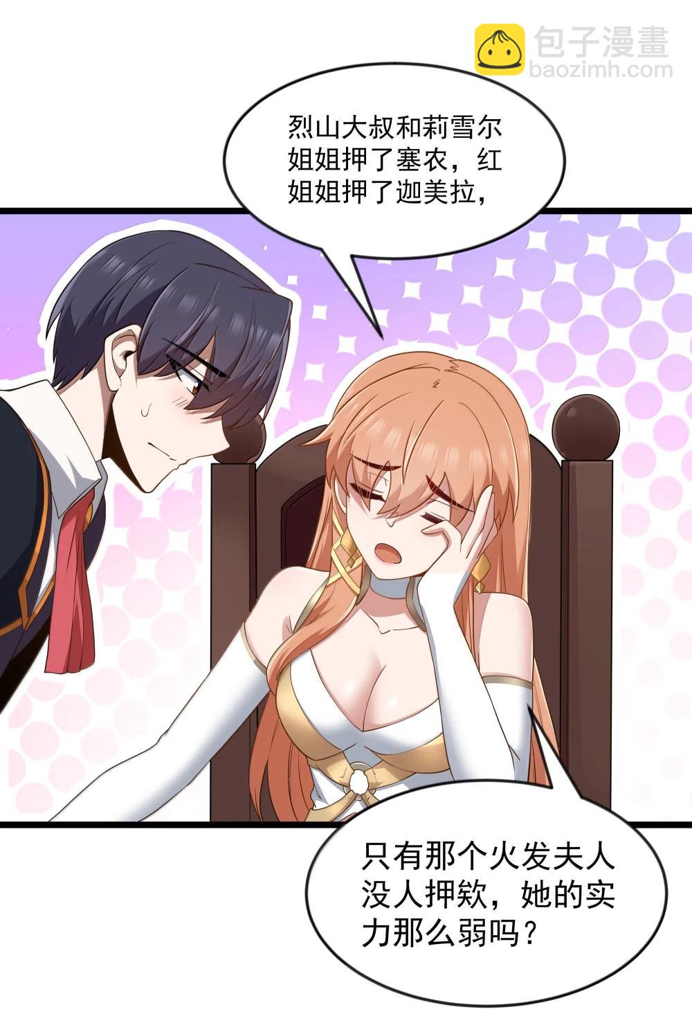 第96话 押金（猎羽季篇）(1/2)-第117话