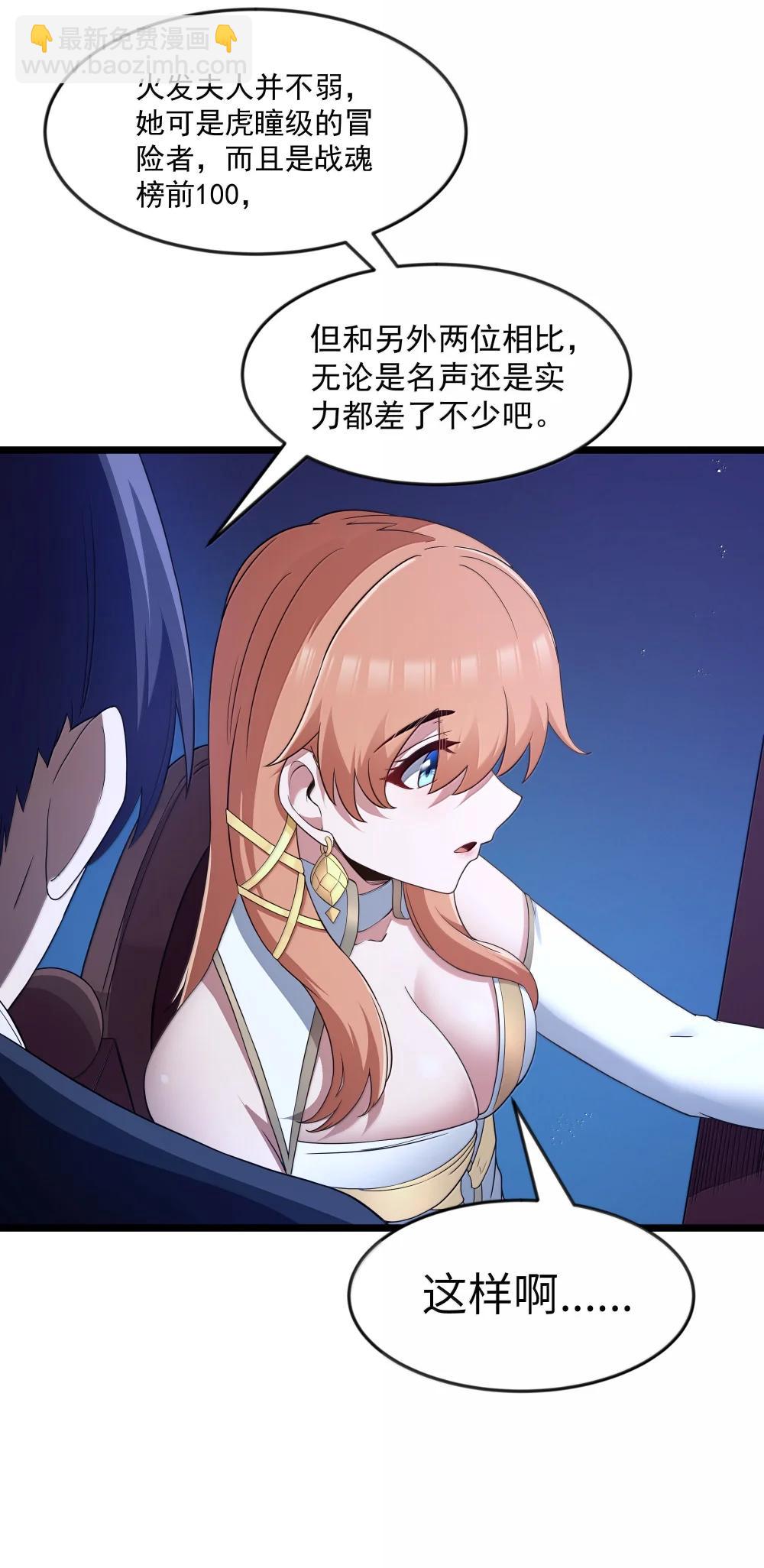 第96话 押金（猎羽季篇）(1/2)-第117话