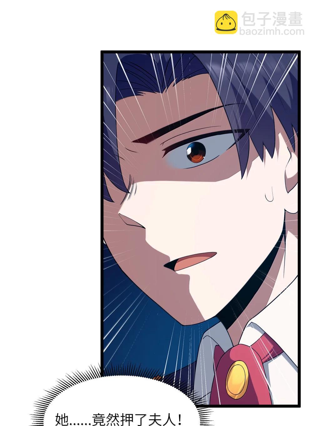 第96话 押金（猎羽季篇）(1/2)-第117话