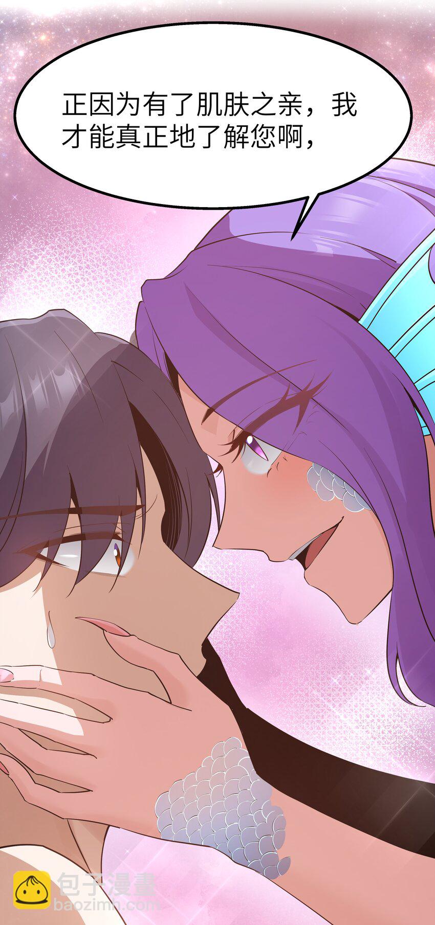 11 帮我们杀死墨托吧！(1/2)-第13话