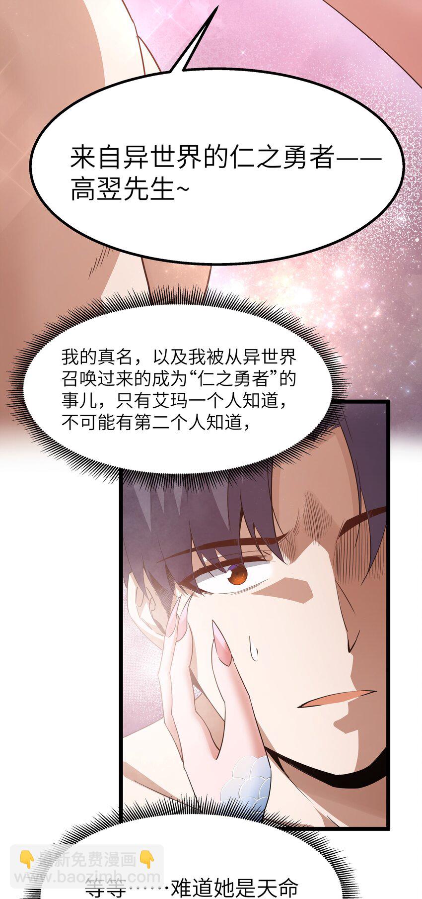 11 帮我们杀死墨托吧！(1/2)-第13话