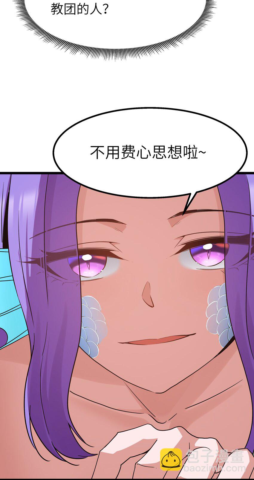 11 帮我们杀死墨托吧！(1/2)-第13话