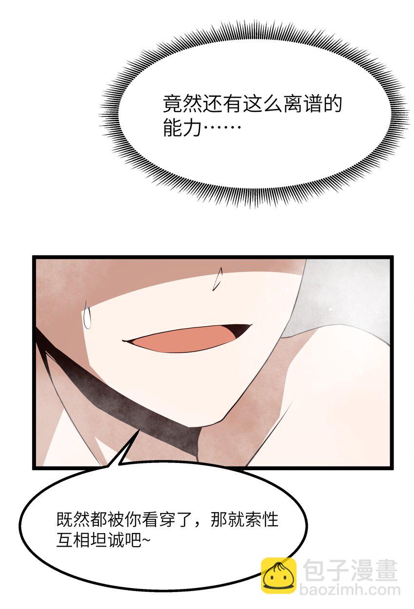 11 帮我们杀死墨托吧！(1/2)-第13话