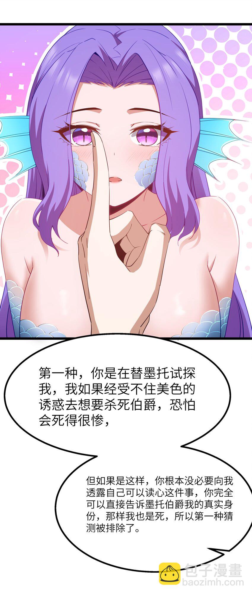 11 帮我们杀死墨托吧！(1/2)-第13话