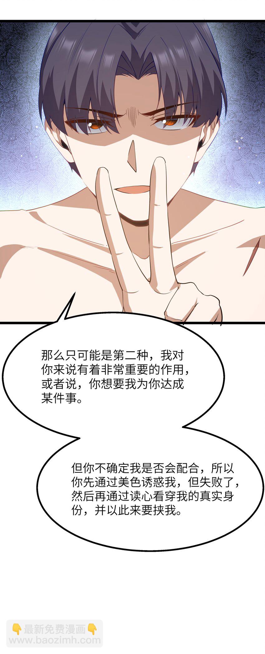 11 帮我们杀死墨托吧！(1/2)-第13话