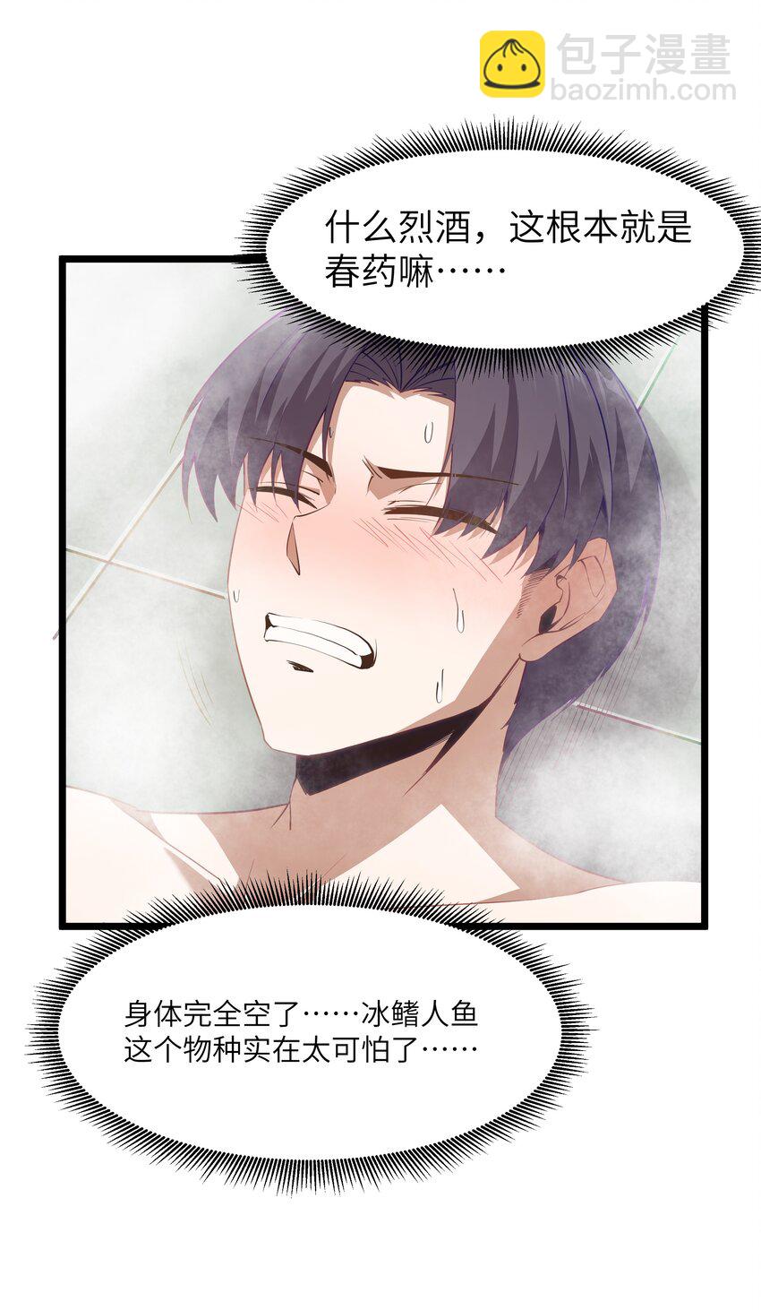 11 帮我们杀死墨托吧！(1/2)-第13话