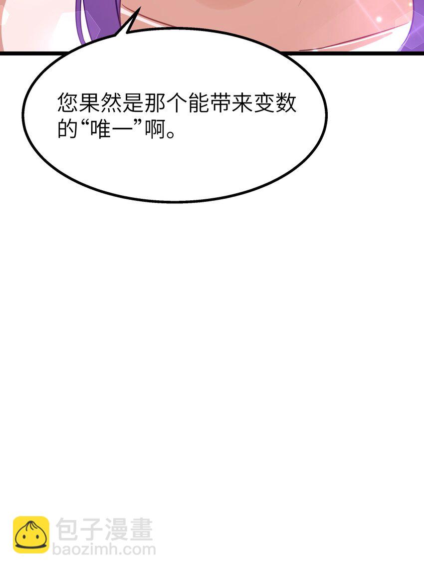 11 帮我们杀死墨托吧！(1/2)-第13话