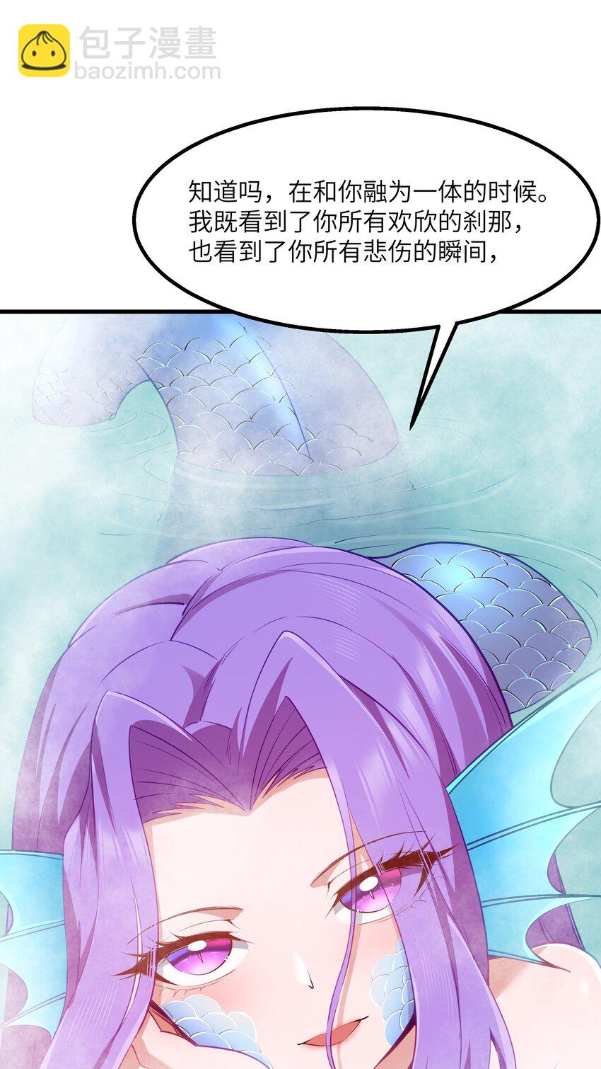 11 帮我们杀死墨托吧！(1/2)-第13话