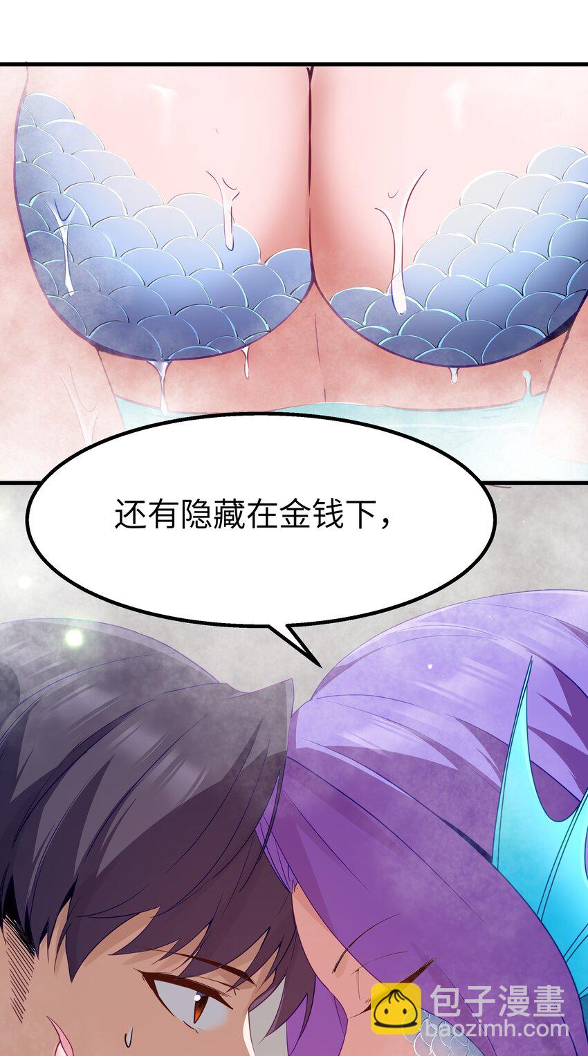 11 帮我们杀死墨托吧！(1/2)-第13话