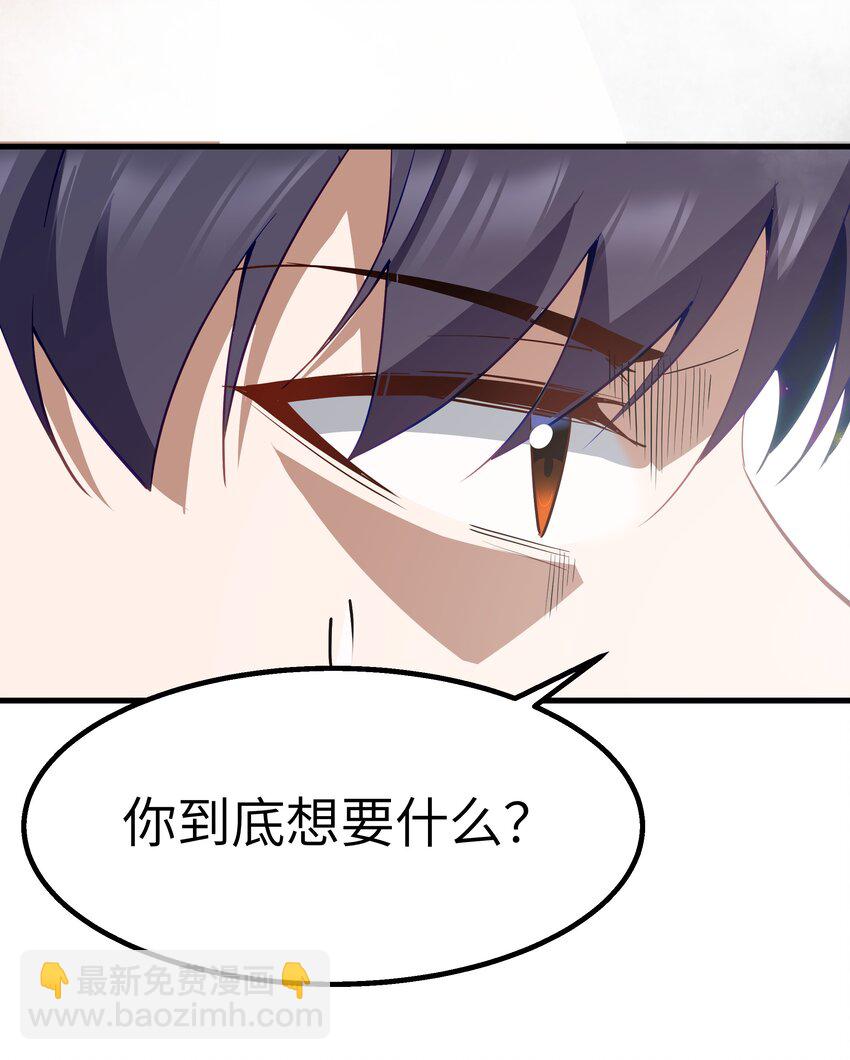 11 帮我们杀死墨托吧！(1/2)-第13话