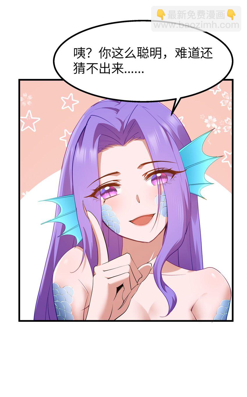 11 帮我们杀死墨托吧！(1/2)-第13话