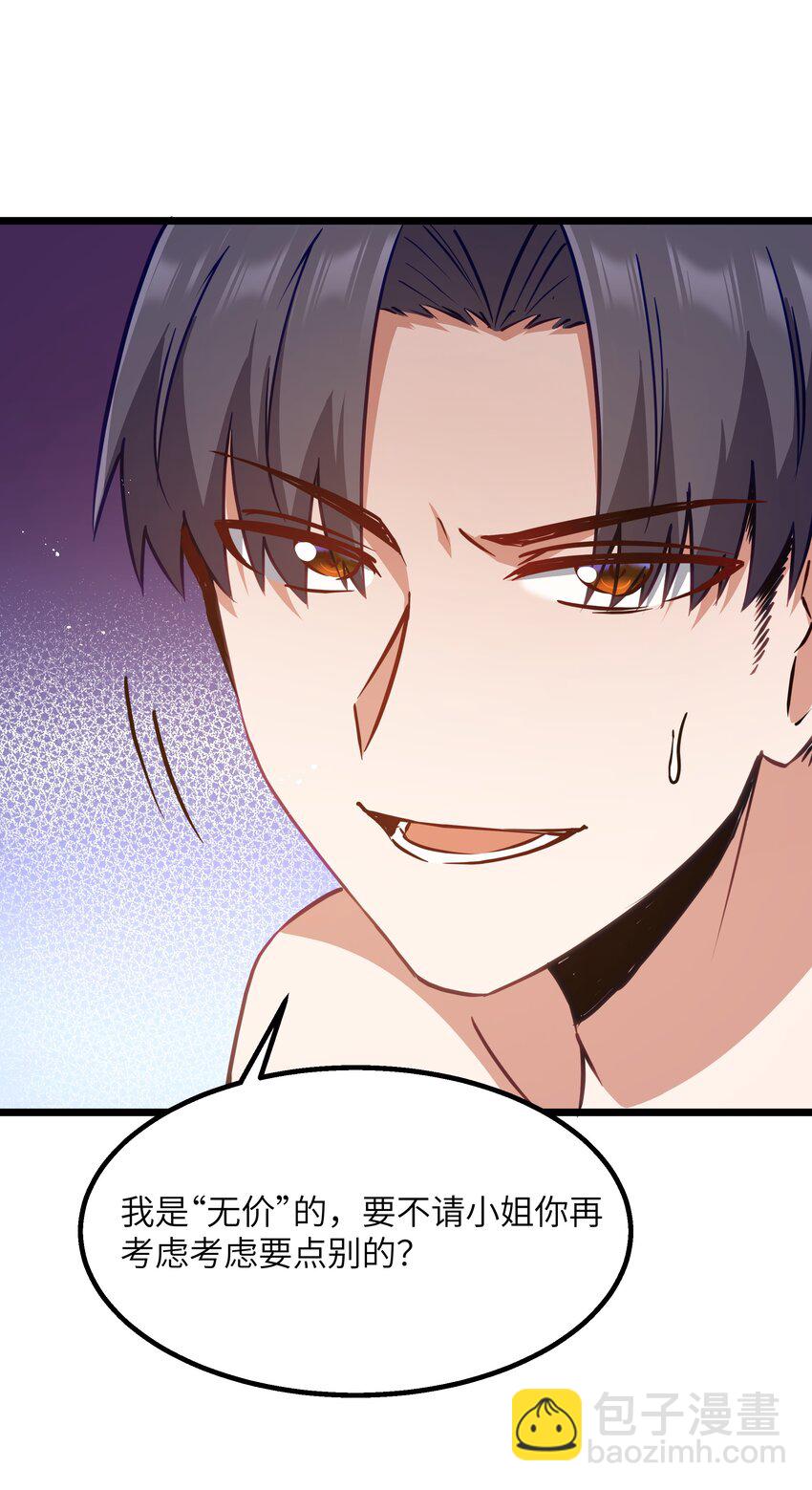 11 帮我们杀死墨托吧！(1/2)-第13话