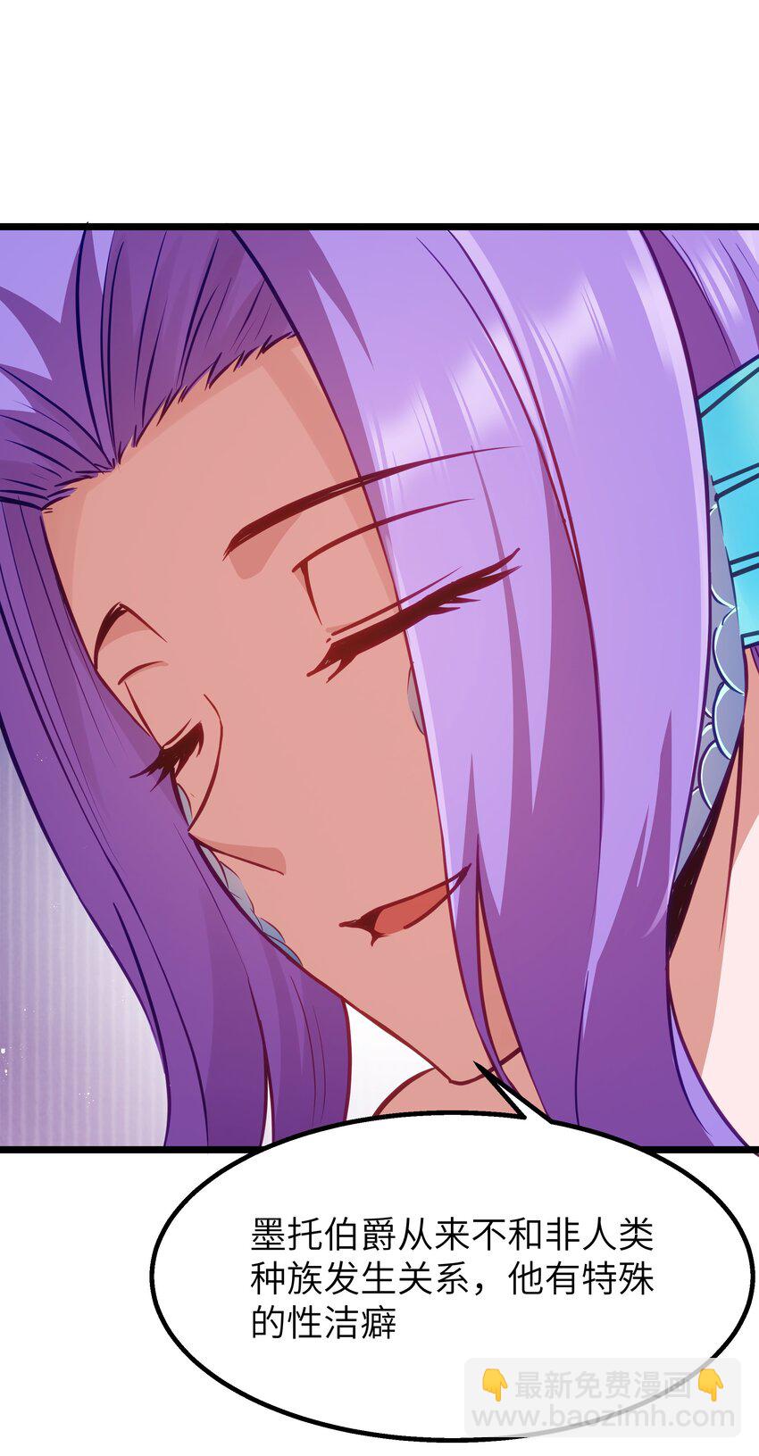 11 帮我们杀死墨托吧！(1/2)-第13话