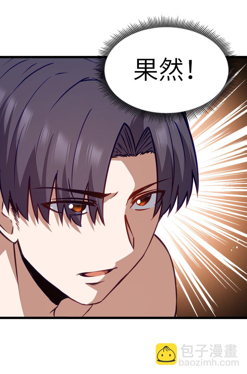 11 帮我们杀死墨托吧！(1/2)-第13话