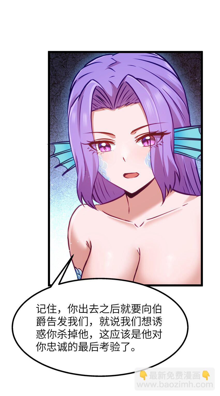 11 帮我们杀死墨托吧！(1/2)-第13话