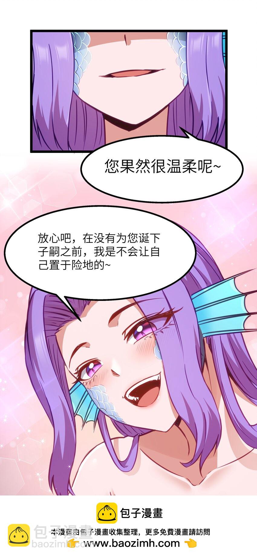 11 帮我们杀死墨托吧！(1/2)-第13话