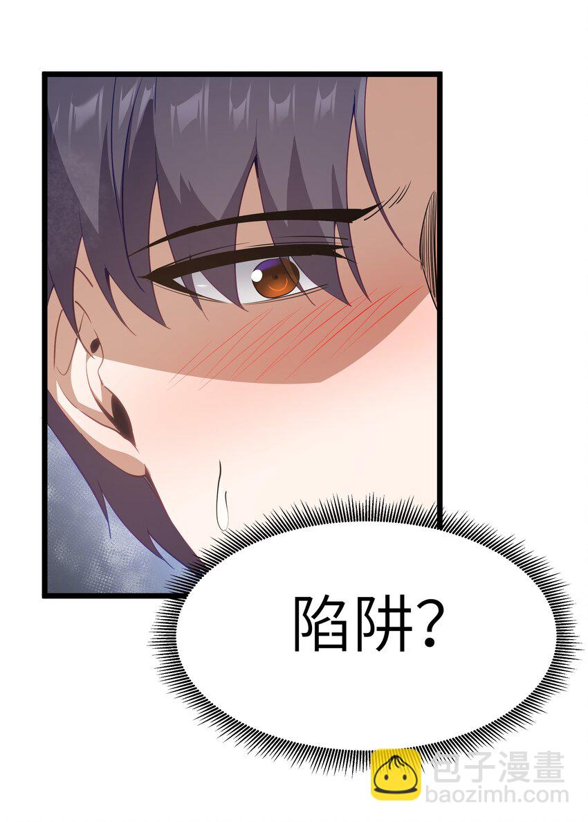 11 帮我们杀死墨托吧！(1/2)-第13话