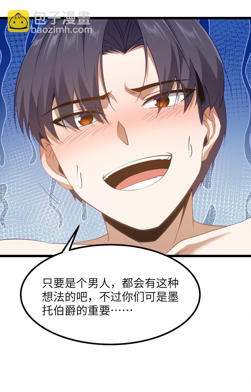 11 帮我们杀死墨托吧！(1/2)-第13话