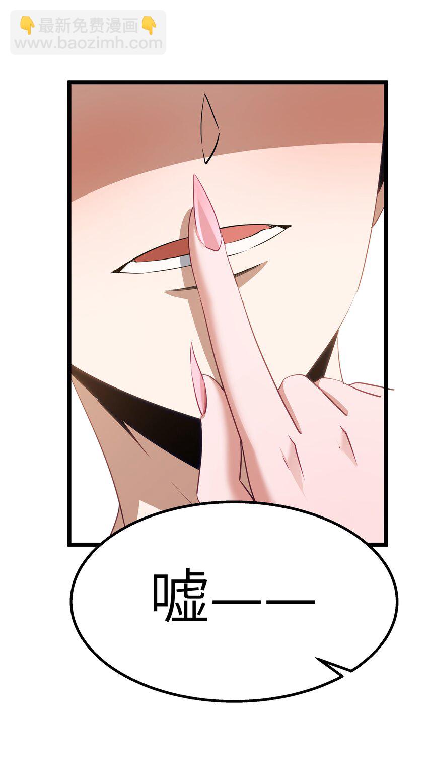 11 帮我们杀死墨托吧！(1/2)-第13话