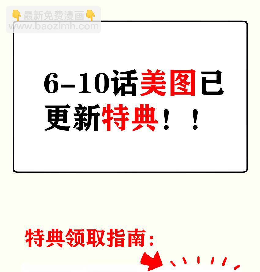 这个勇者是金钱至上主义者 - 11 帮我们杀死墨托吧！(2/2) - 4