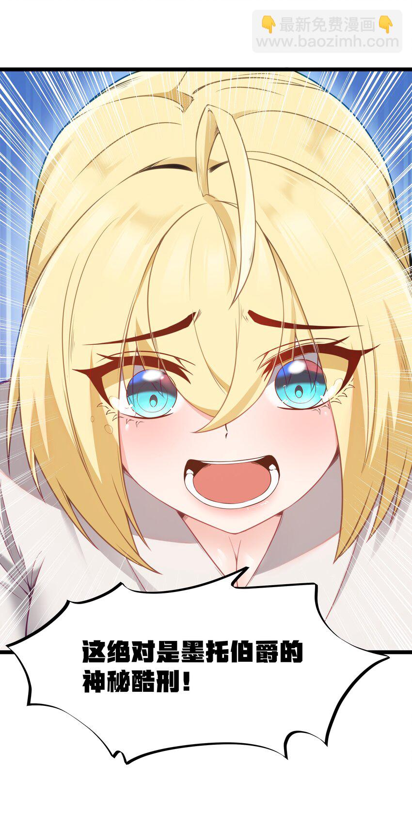 13 神秘酷刑(1/2)-第15话