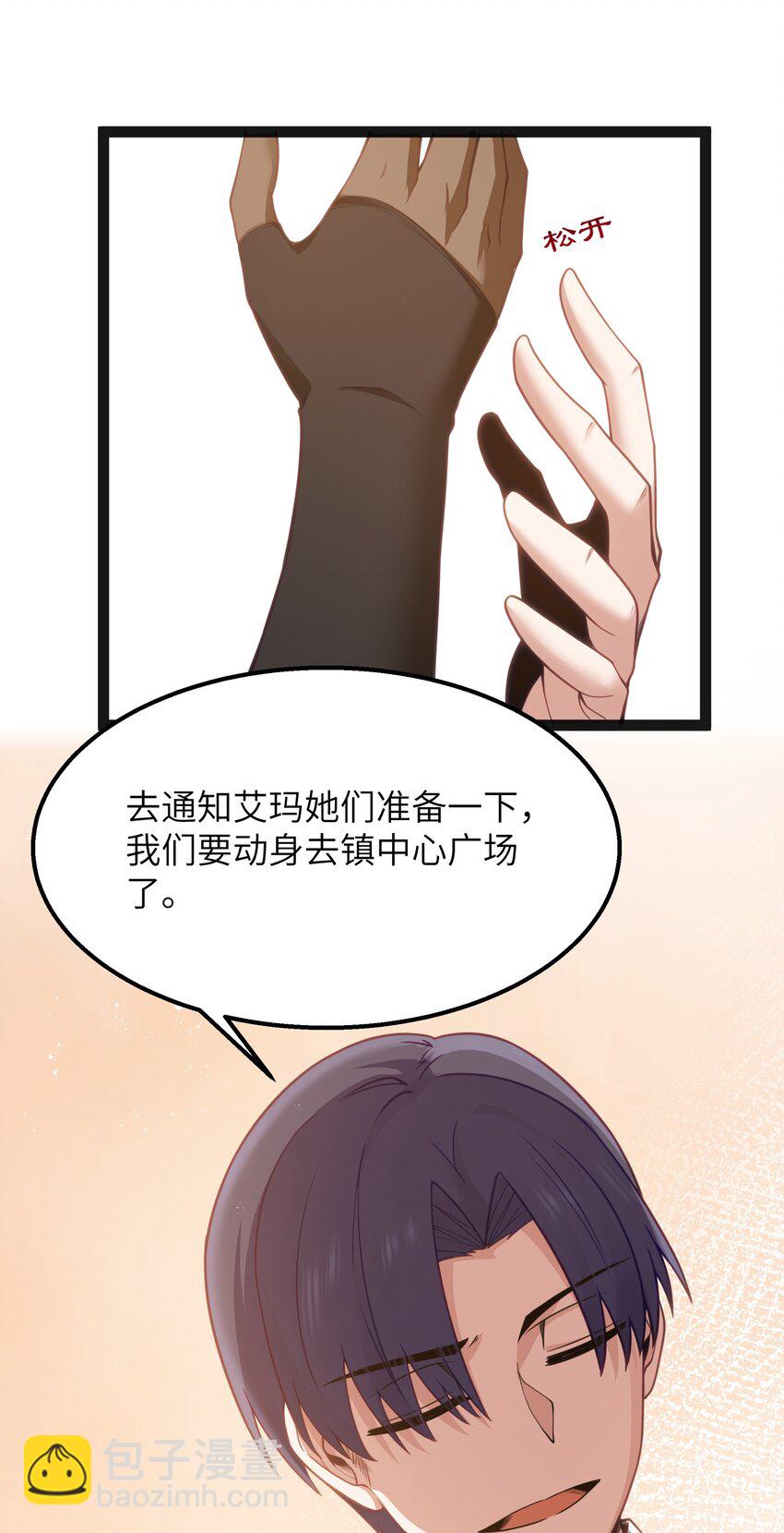 15 杀鳄令(1/2)-第17话