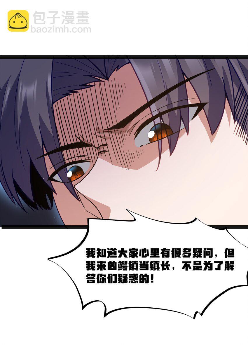 15 杀鳄令(1/2)-第17话