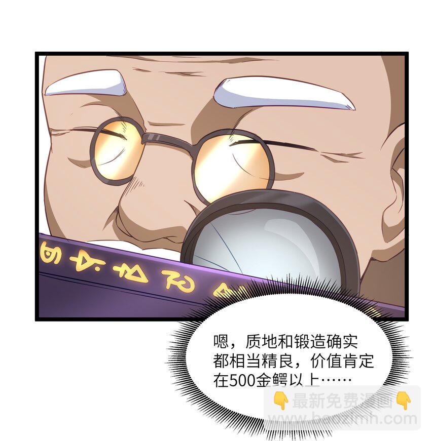 02 当铺交锋(1/2)-第3话