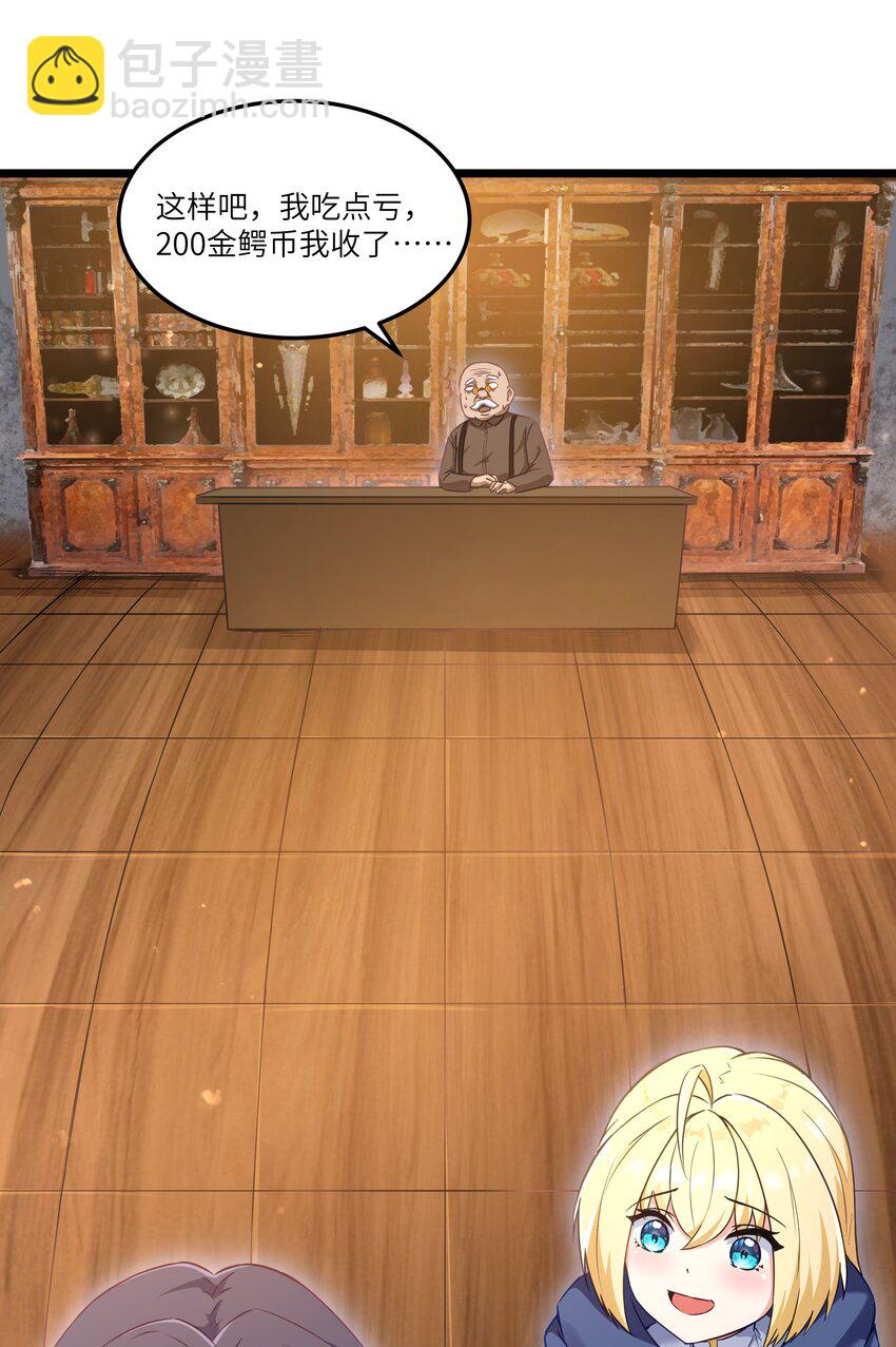 02 当铺交锋(1/2)-第3话