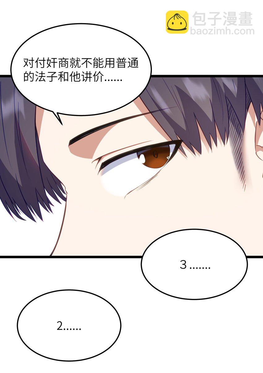 02 当铺交锋(1/2)-第3话