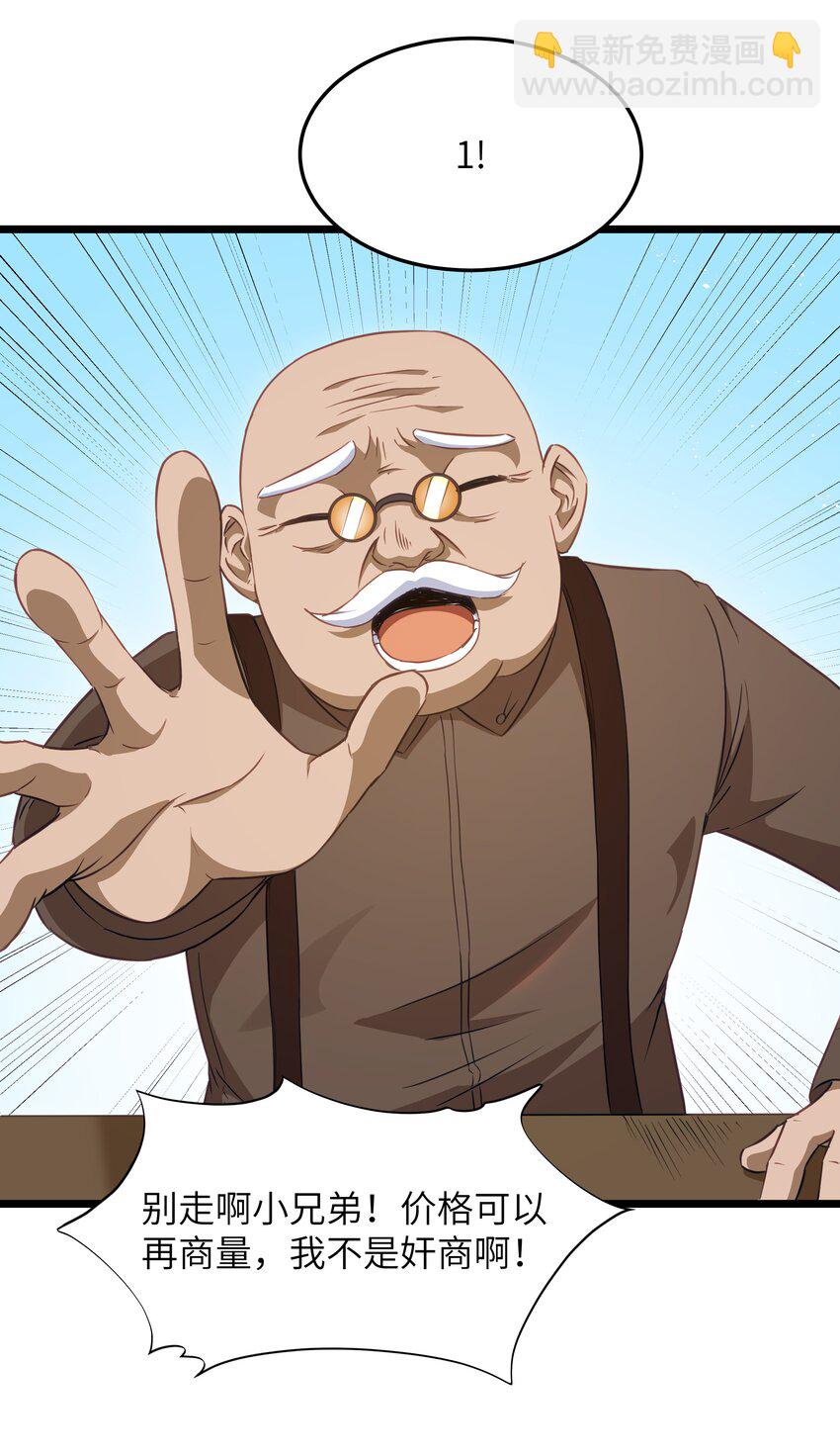 02 当铺交锋(1/2)-第3话