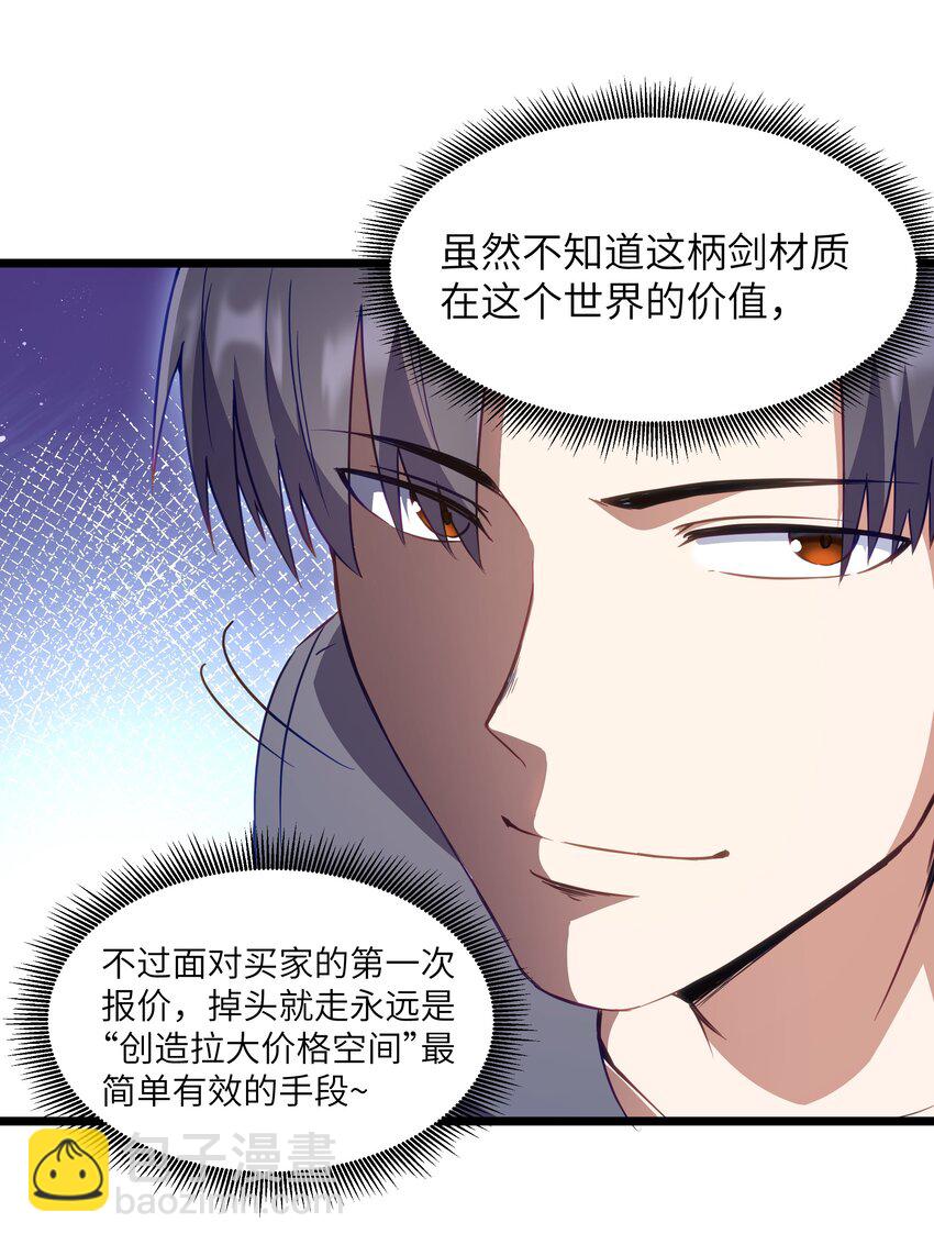 02 当铺交锋(1/2)-第3话