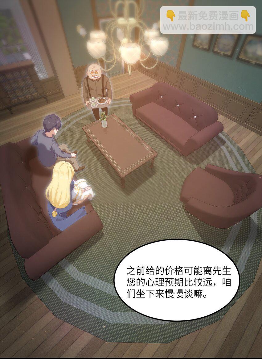 02 当铺交锋(1/2)-第3话