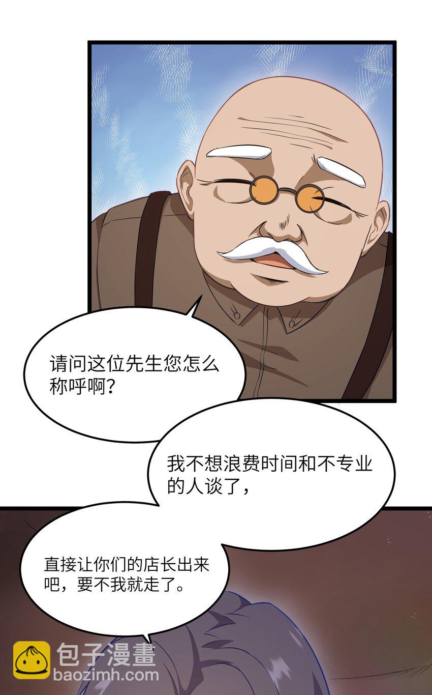 02 当铺交锋(1/2)-第3话