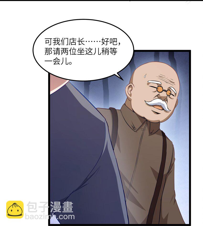 02 当铺交锋(1/2)-第3话