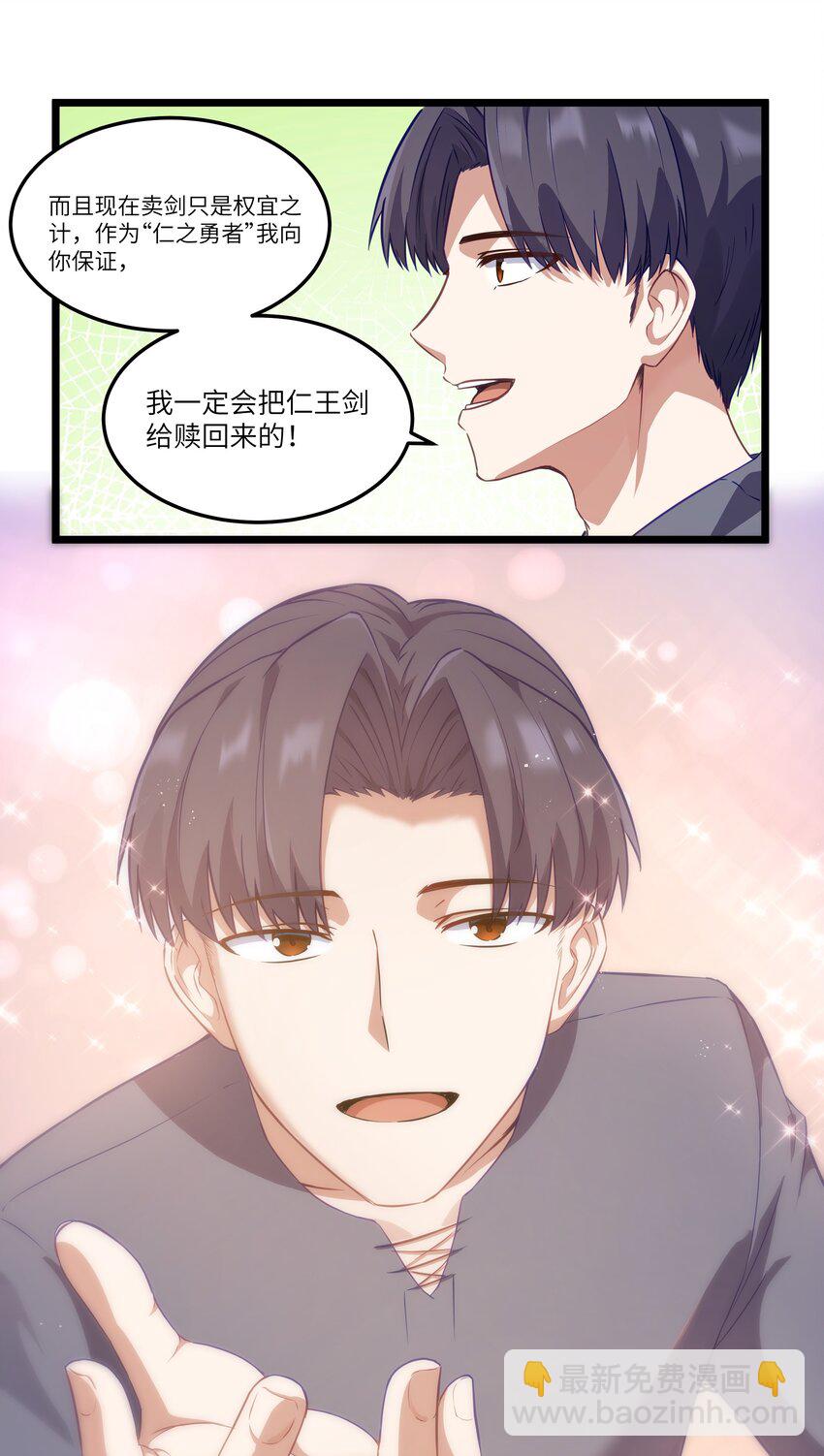 02 当铺交锋(1/2)-第3话