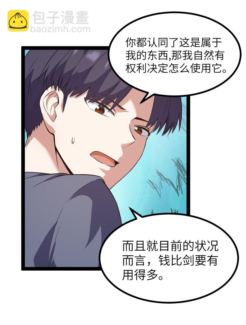 02 当铺交锋(1/2)-第3话