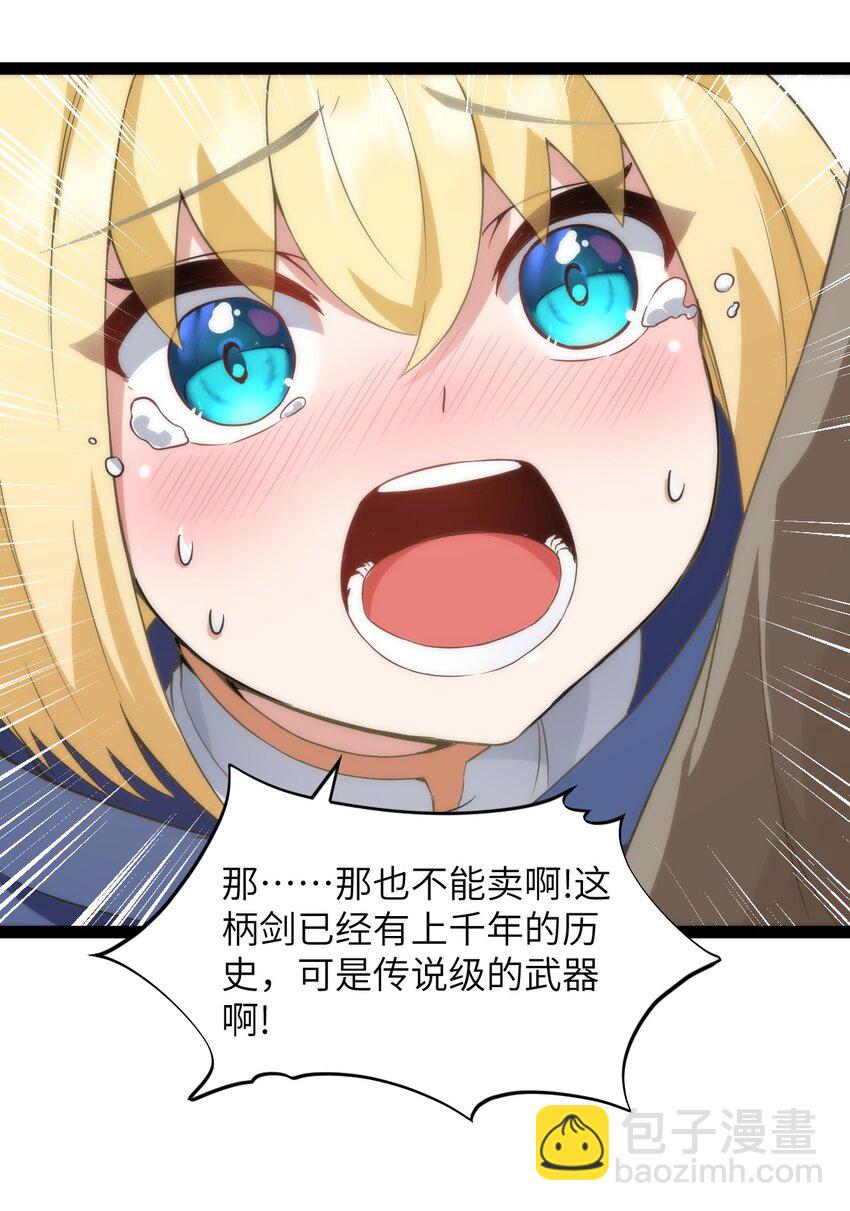 02 当铺交锋(1/2)-第3话