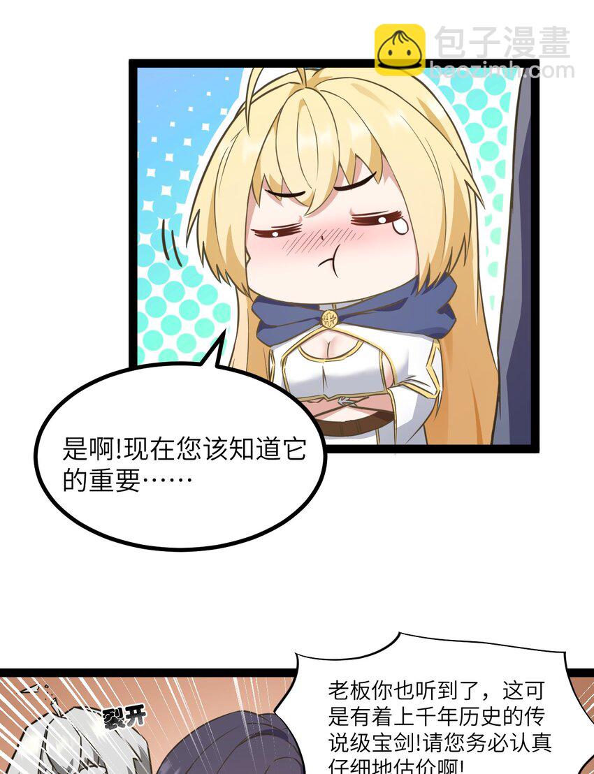 02 当铺交锋(1/2)-第3话