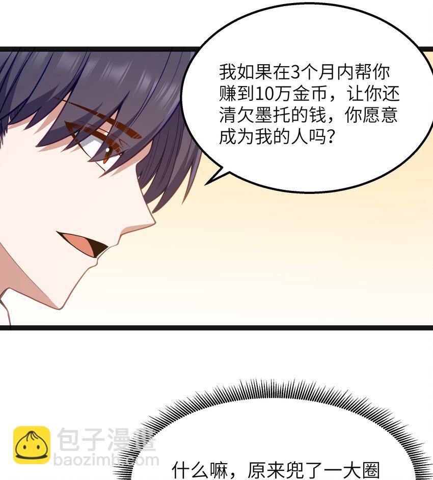 第17话 一起奔向幸福之路(1/2)-第19话