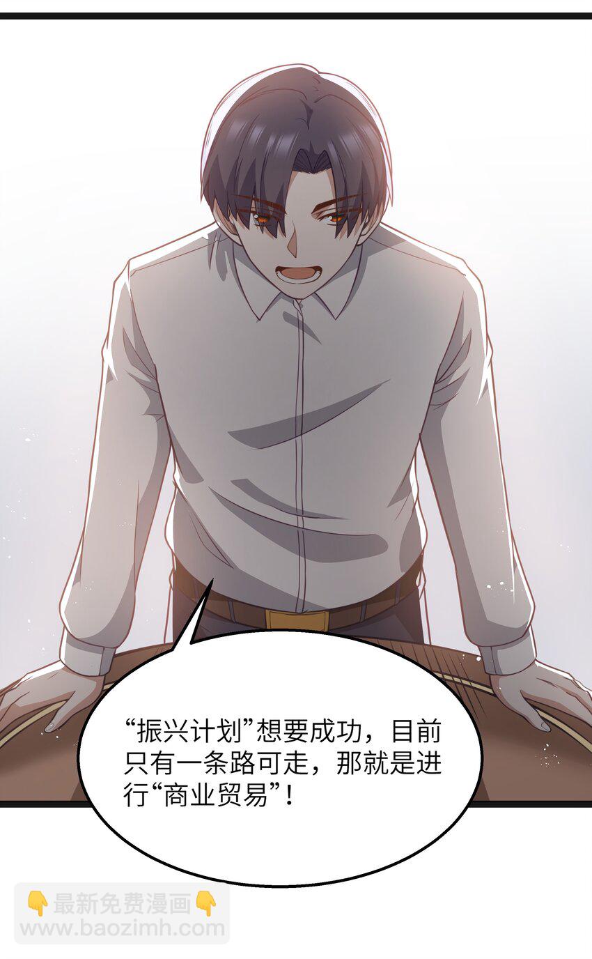 第19话 商业三要素(1/2)-第21话