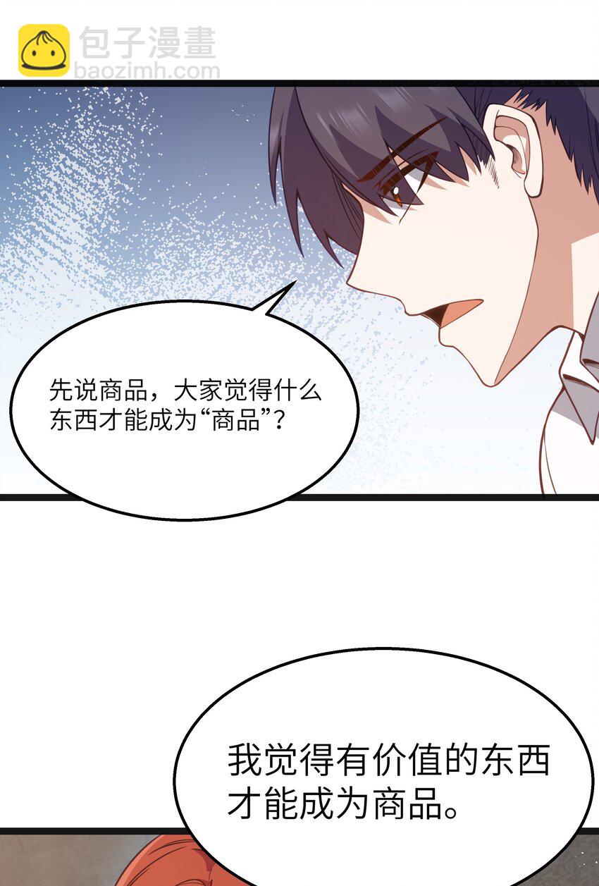 第19话 商业三要素(1/2)-第21话