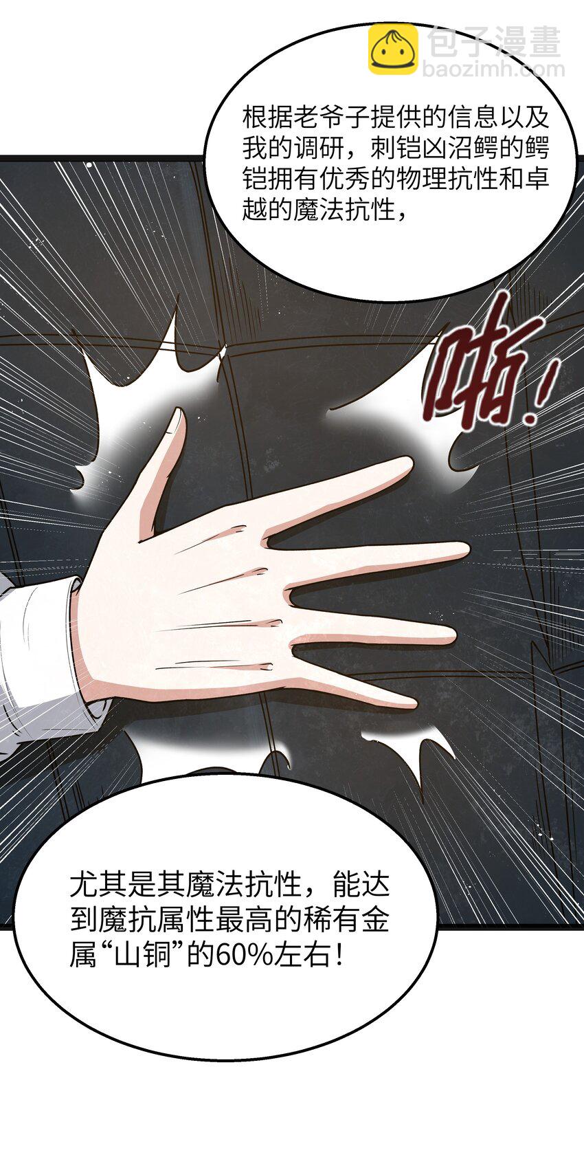 第19话 商业三要素(1/2)-第21话