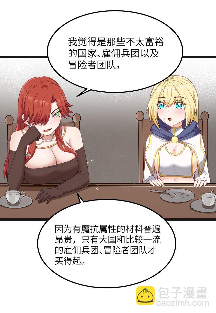 第19话 商业三要素(1/2)-第21话