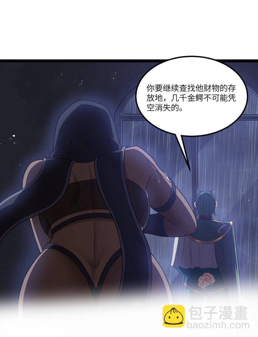 第21话 墨托的阴谋(1/2)-第23话