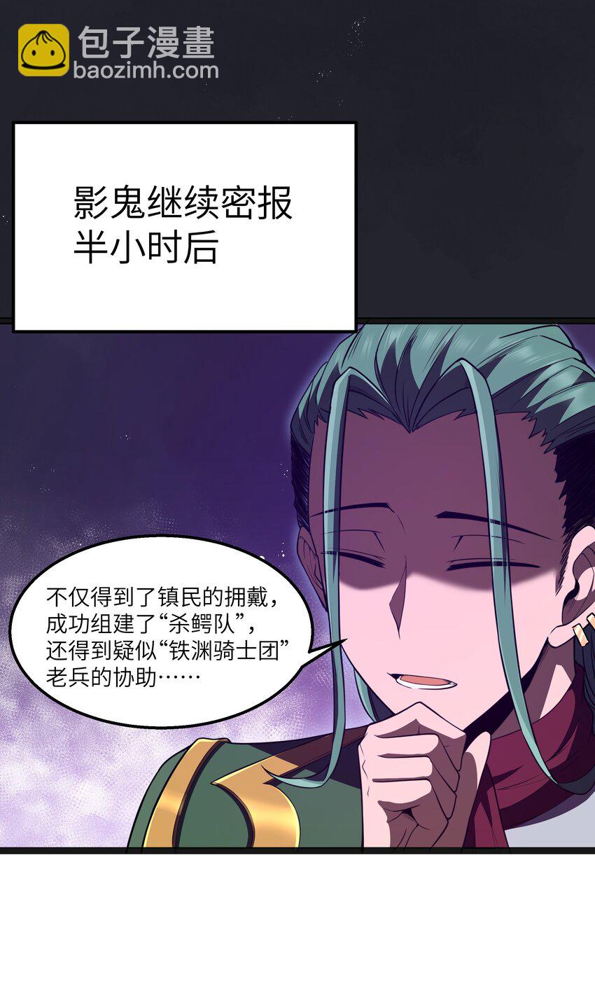 第21话 墨托的阴谋(1/2)-第23话